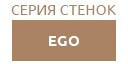 EGO гостиные купить в Москве